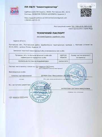 Продаж 1к Дім вулиця Лісова