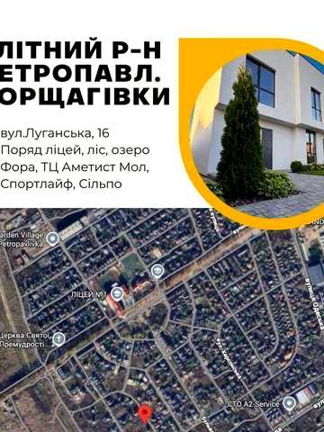 Дім під Києвом 100 м², свій двір і тераса, єОселя єВідновлення