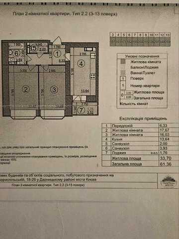 Продам видову 2к квартиру 61м2, ЖК Чарівне місто  м. Червоний Хутір. 1 будинок ЖК Чарівне місто