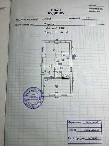 Будинок с. Погреби