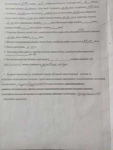 продам квартиру в м. Гайсин