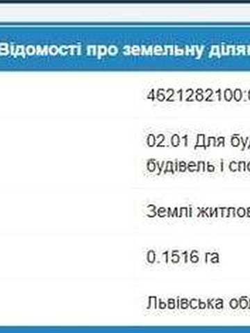 ПРОДАЄТЬСЯ Будинок І Земельна Ділянка В ЦЕНТРІ СЕЛА Нижині Гаї