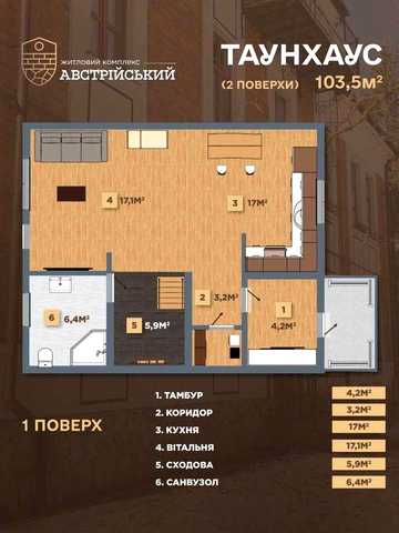 Продаж сучасних таунхаусів у Коломиї