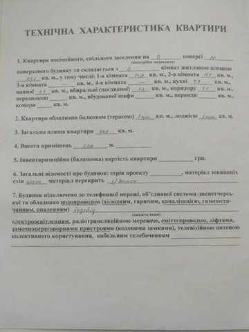 Продаж 2-к квартири «чешка / розпашонка» ПІД РЕМОНТ, вул. Корабельна "Фрегат" ЖК Фрегат
