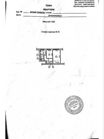 Продам 2-х кімнатну квартиру поряд з пр.Науки