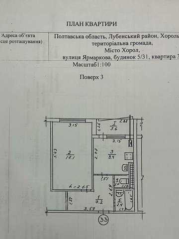Продам 1 кімнатну квартиру