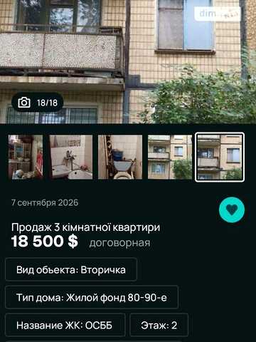 Продаж 3к Квартира Володимира Бизова (Якіра) вулиця