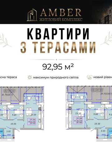 Квартира з ТЕРАСОЮ, 2 КІМ, Бурштин, ЦЕНТР, відділ продажу ЖК АМБЕР