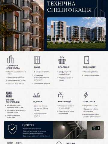 Продаж 2 кімнатної квартири с. Сокільники , вул. Скнилівська ЖК Falcon City