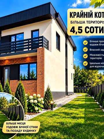 Котедж Біла Тернопіль 160 м² 4,5 сотих біля озера | Будинок Новобудова