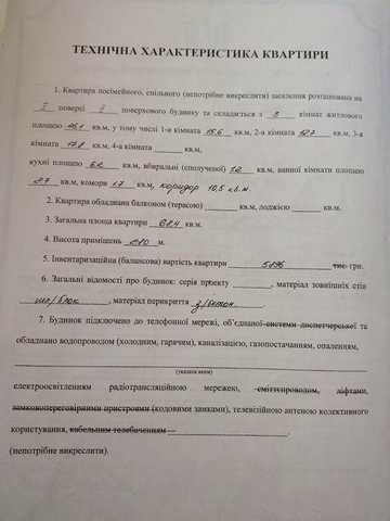 продається трикімнатна квартира