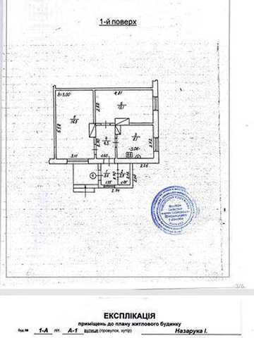 Продам  квартиру + земельну ділянку в центрі м.Березне