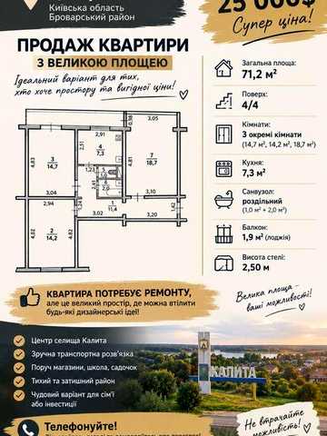 Продаж 3кімнатна квартра Калита ЦЕНТР