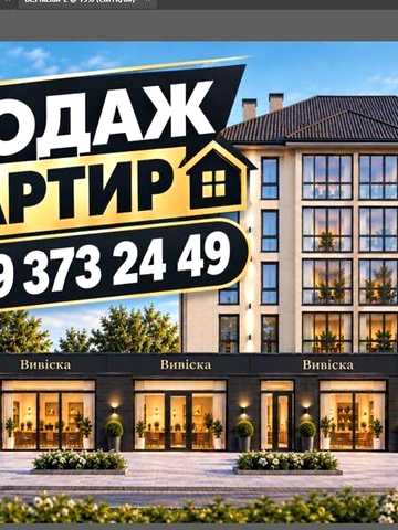 Продаж 3к Квартира Лесі Українки проспект