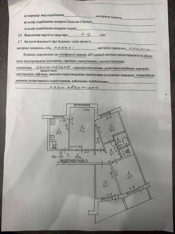 Простора 4-кімнатна квартира для великої родини в тихому районі Алмазного,від власника