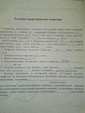 Продаж квартири м.Харків,вул.Музична, 2ухкім ізол.