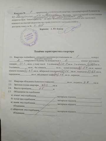 Продам квартиру 2к