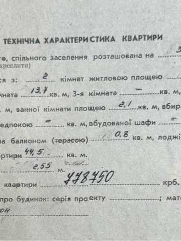 Продам квартиру 2-х комнатная, 3 этаж, раздельные комнаты, 44.5кв м
