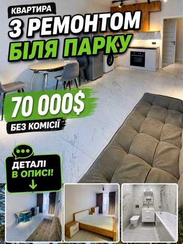 Без % Ірпінь Продаж Квартири біля центрального парку Топ Локація ЖК Чехов Парк