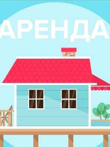 Здам дом м. Ізюм