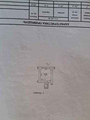 Продам 1 комнатную квартиру