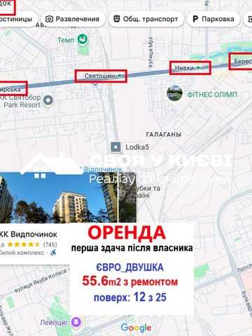 Метро Святошин Житомирська ЖК Відпочинок Петрицького 13