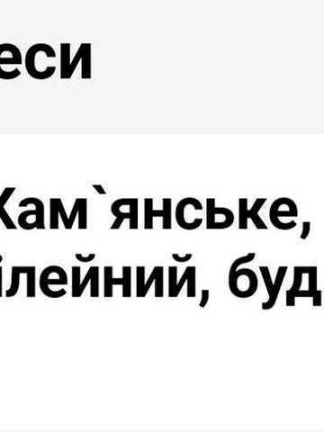 Продам квартиру Днепродержинск