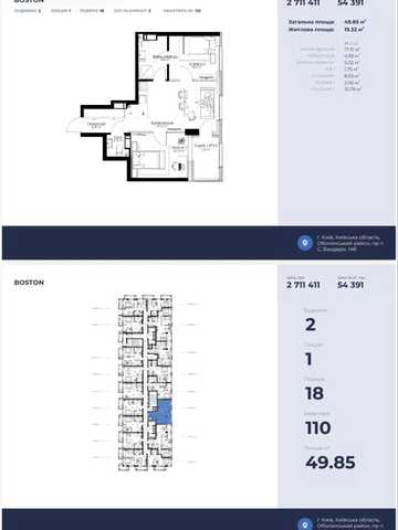 2-кімнатна 49,85 м², Оболонь, пр. Бандери 14б, ЖК Boston, від власника ЖК Бостон