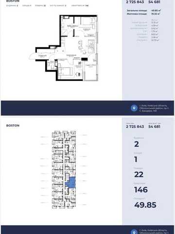 2-кімнатна 49,85 м², 22 поверх, Оболонь, ЖК Boston, від власника ЖК Бостон
