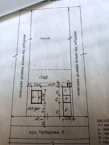 Продам дачу з великим городом