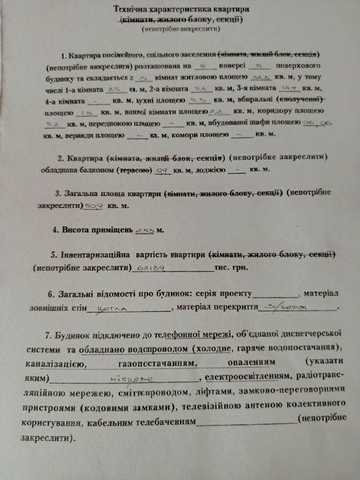 Продам трехкомнатную квартиру