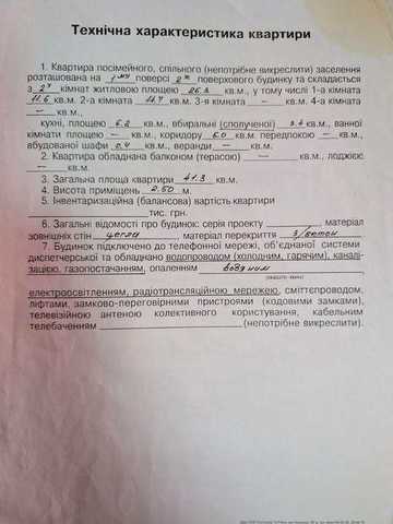 Продам 2-кімнатну квартиру Сарни, вул. Польська, 1 поверх
