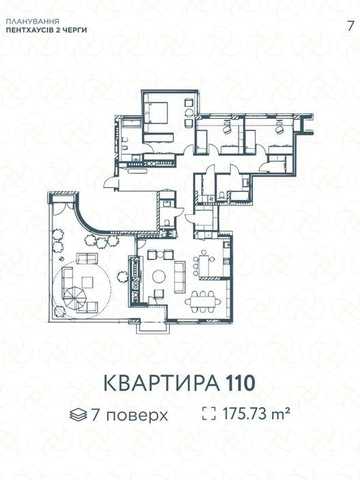 Преміальний пентхаус 175 м² | тераса 18 м² | Central Park ЖК Central Park