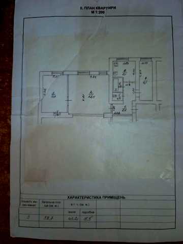 продаж 3 -х квартири