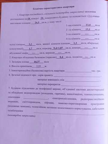 Продаж або обмін секціі в гуртожитку на 1 кімнатну квартиру