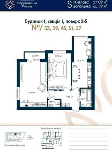 БЕЗ% Продаж 2к квартири 67м2 ЖК Європейські Липки, Софіївська Борщагівка, ТЦ Європарк, СофіяМол, Соборна, Межова ww ЖК Європейські Липки