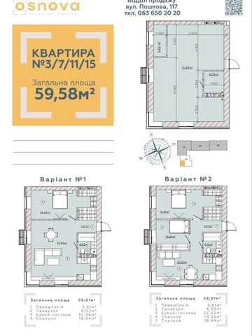 ЖК Основа, продаж двокімнатної квартири, 60 кв.м. Власник ЖК Основа