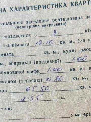 Продам 3-х квартиру м.Переяслав без комісії