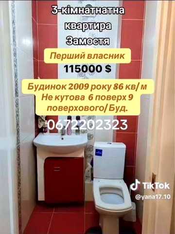 Продам квартиру на Олега Антонова 29/49 Вінниця