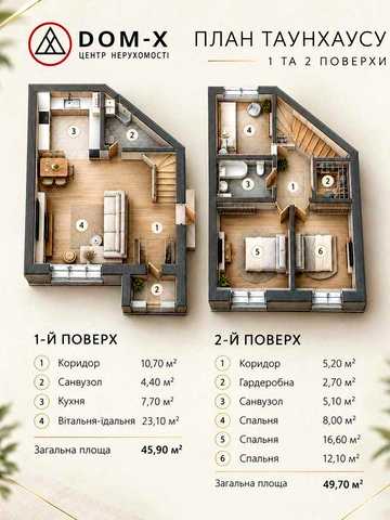 Продається таунхаус в Мукачево