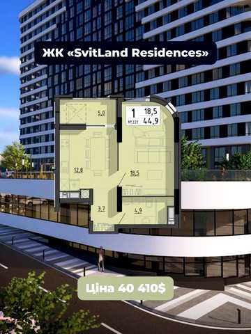 Продаж 1-кімнатної квартири біля озера м. Тернопіль ЖК SvitLand Residences