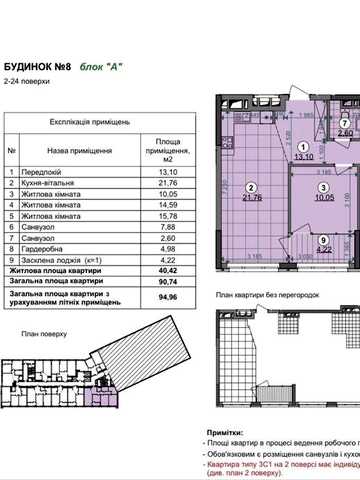 Продам 3-кімнатну квартиру , Діброва Парк ЖК Діброва Парк