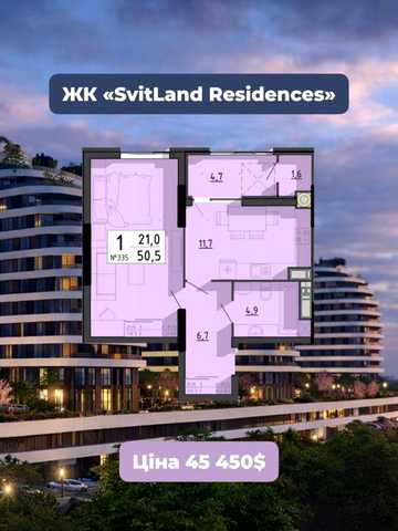 Продаж 2-кімнатної квартири біля озера ЖК SvitLand Residences