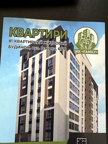 Продаж 1к ЖК FAMILY ЖК Family