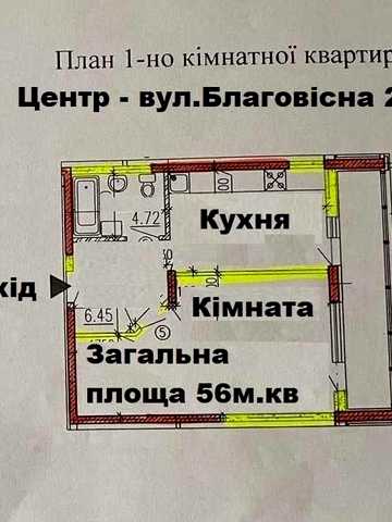 ЄОСЕЛЯ 1к квартира 56м вул. Митницька 42 м. Черкаси ЖК Митницька 42