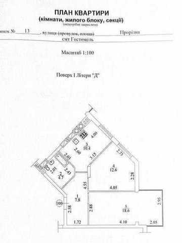 Продаж 2-кімнатної квартири 54 м² ЖК На Прорізній, Гостомель  ВЛАСНИК! ЖК на Прорізній