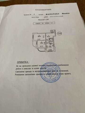 Продам двохкімнатну квартиру в місті Києві,Оболонський район,вулиця Калнишевського 7