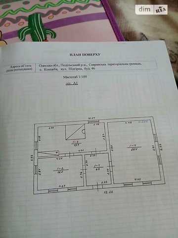 Продаж 6к Дім Підгірна