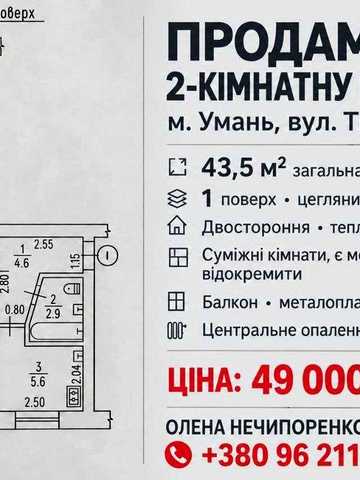 Продам 2-кімнатну квартиру , вул. Тищика