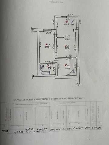 Продам 2-комнатную квартиру в Любашёвке, 49,1 м² + складское помещение